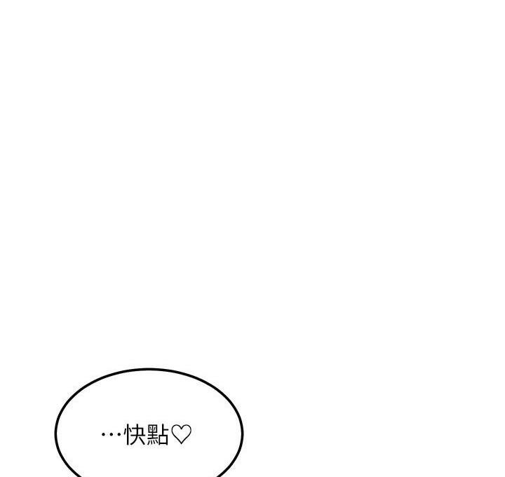 sclub是什么意思漫画,第225话1图