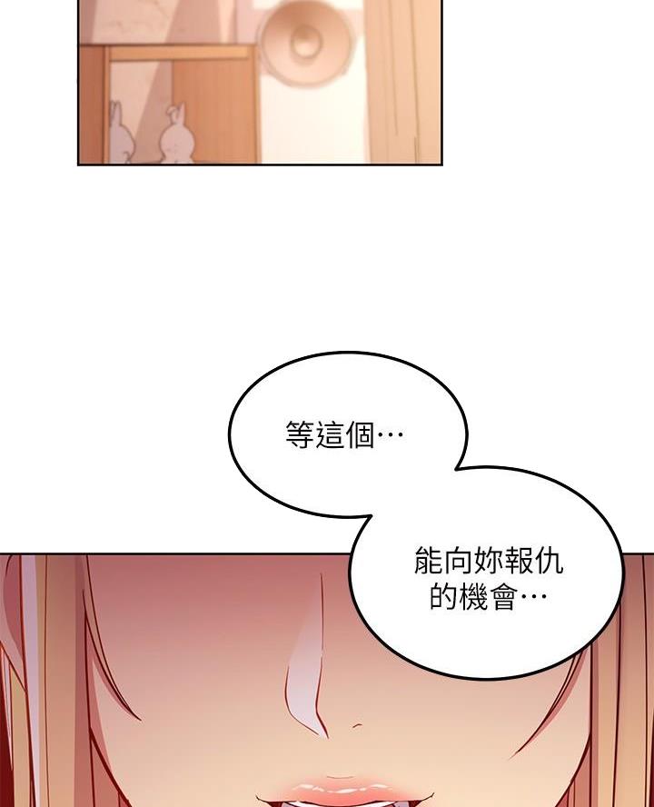 S-Club漫画,第227话2图