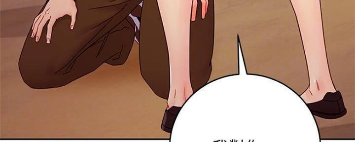 sclub是什么意思漫画,第155话1图