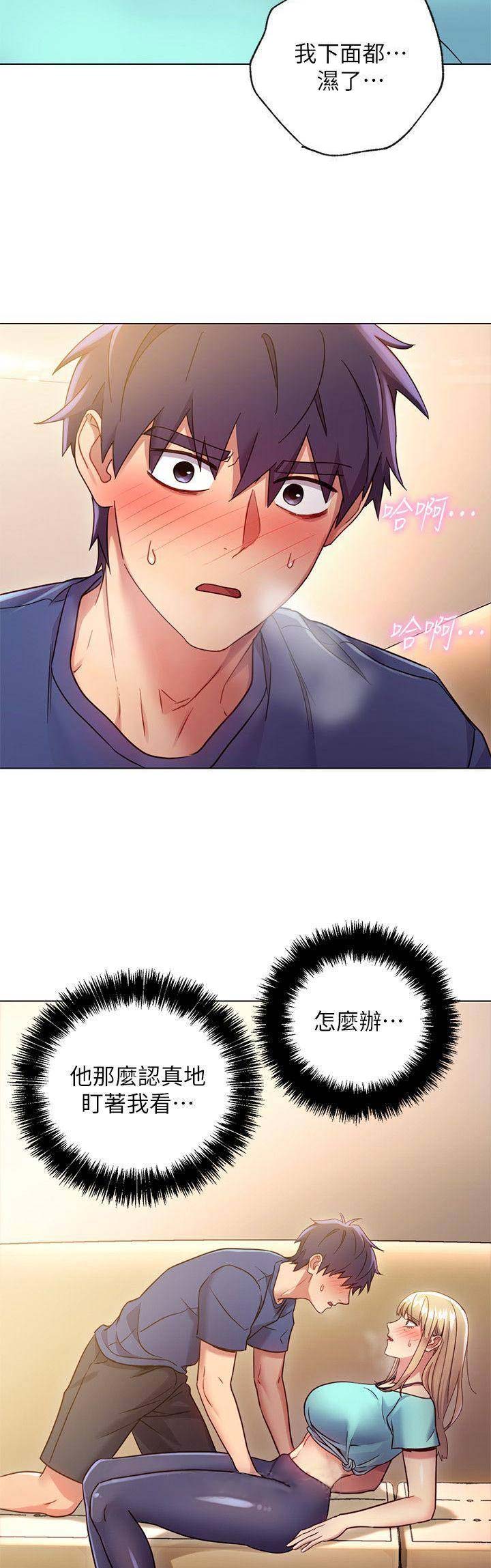 sclub是什么意思漫画,第32话1图