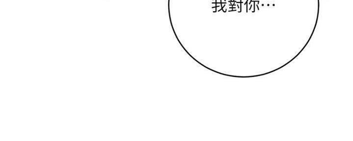 sclub是什么意思漫画,第155话2图