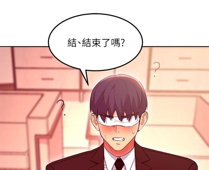 sclub是什么意思漫画,第250话2图
