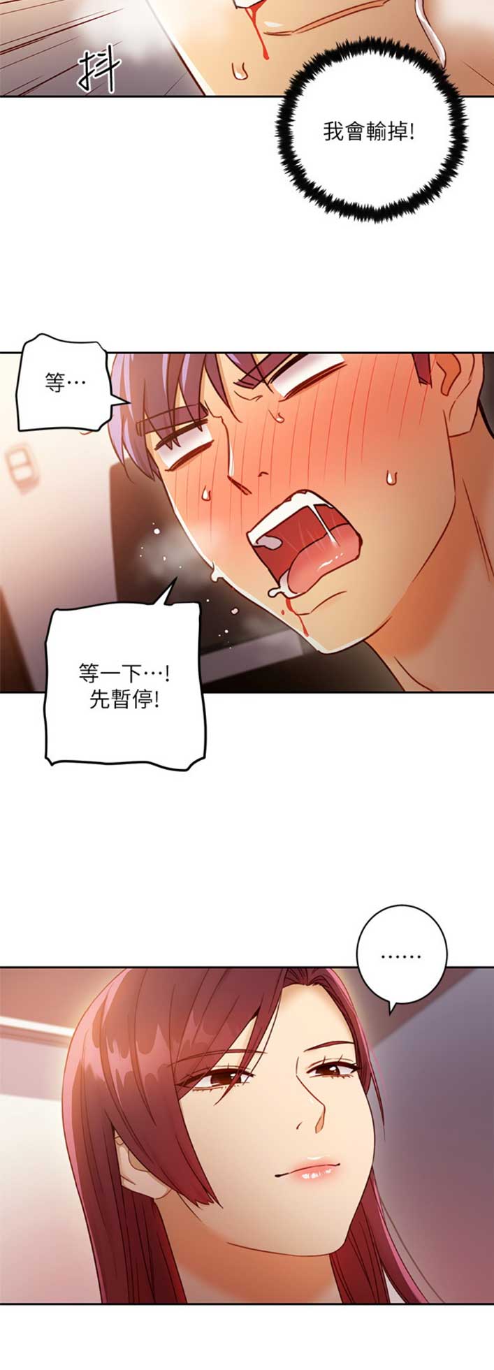 sclub是什么意思漫画,第87话2图
