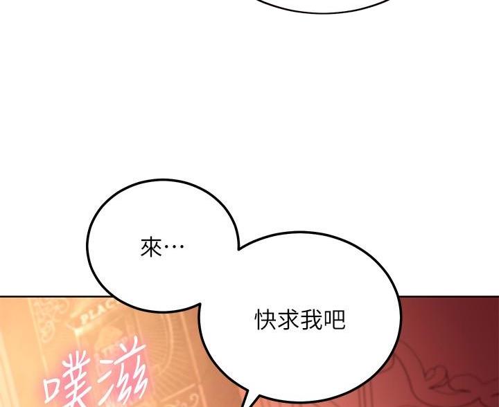 sclub是什么意思漫画,第255话1图
