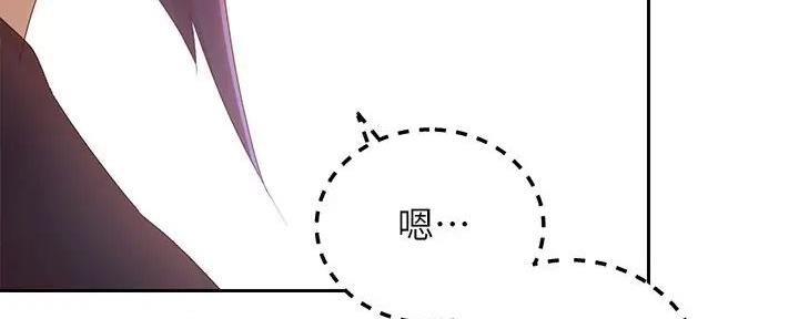 sclub是什么意思漫画,第191话2图