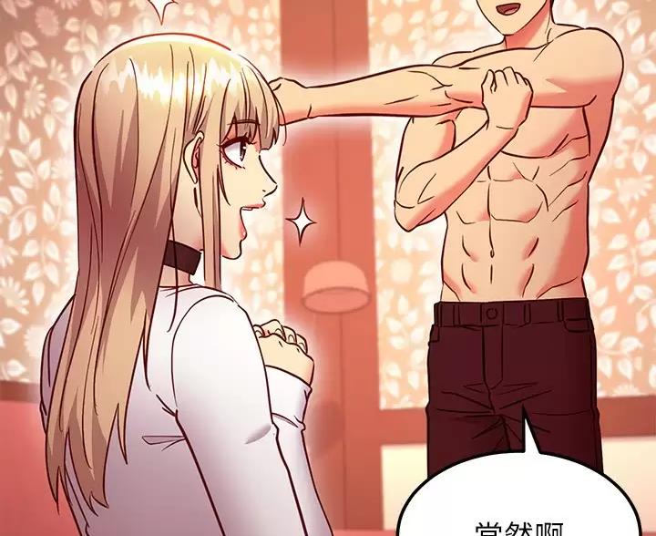 sclub是什么意思漫画,第261话2图