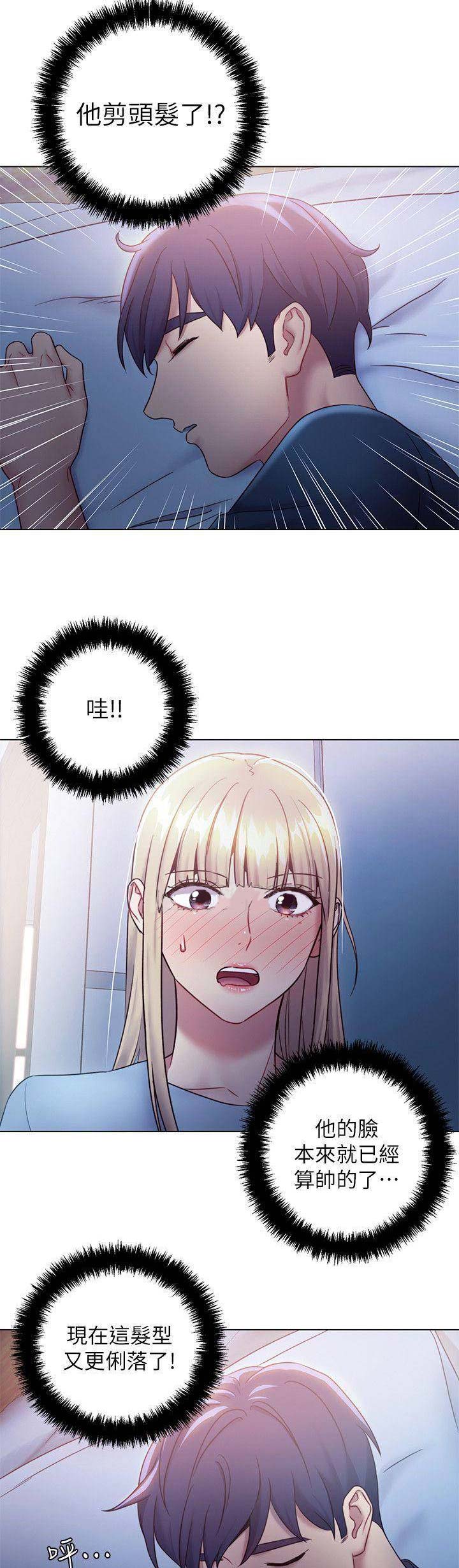 sclub是什么意思漫画,第51话2图