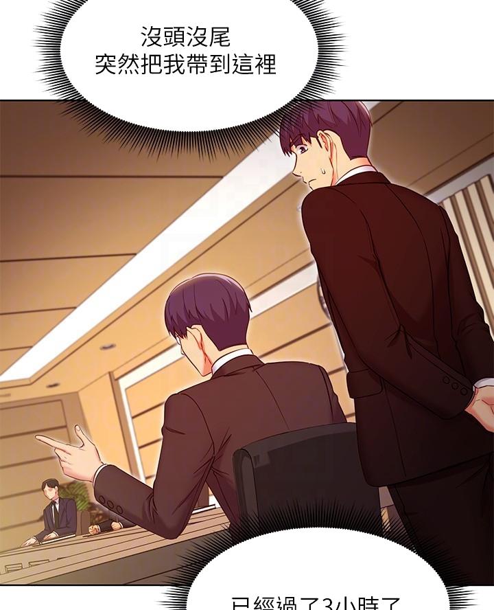 S-Club韩漫免费漫画,第238话2图