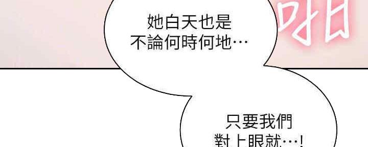 sclub是什么意思漫画,第173话1图