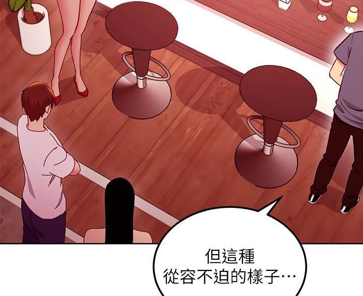 sclub是什么意思漫画,第255话2图