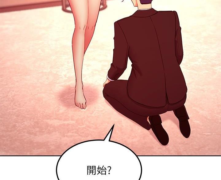 sclub是什么意思漫画,第249话2图
