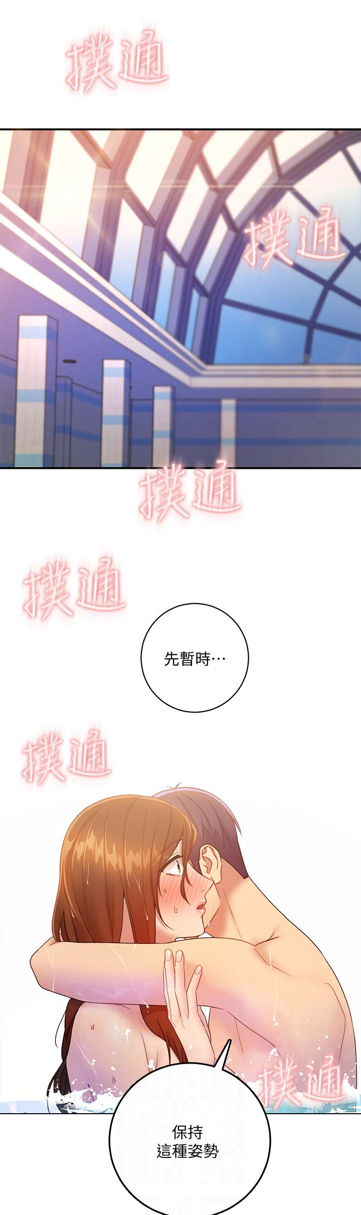 S-Club漫画,第69话1图