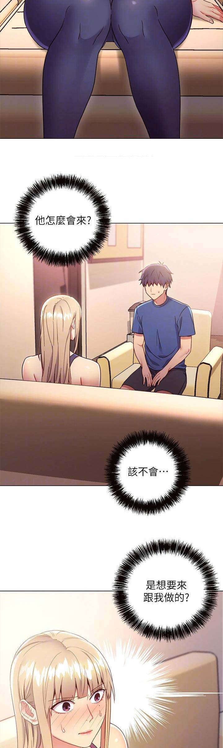 sclub是什么意思漫画,第27话2图
