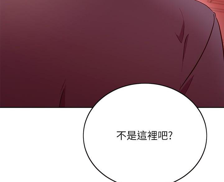 sclub是什么意思漫画,第255话2图