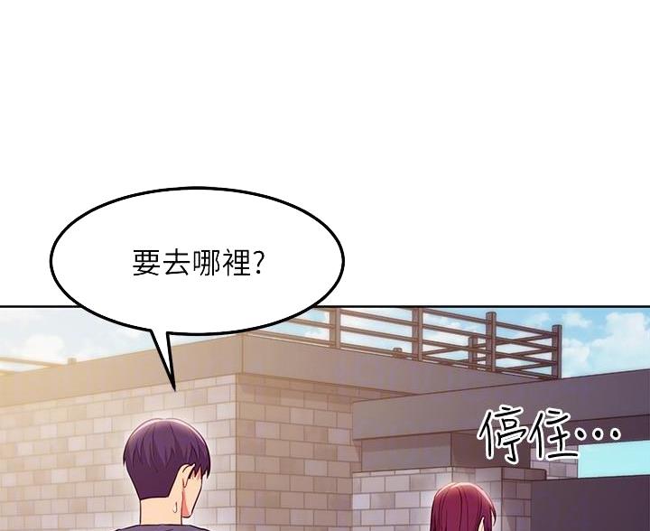 space club漫画,第252话2图