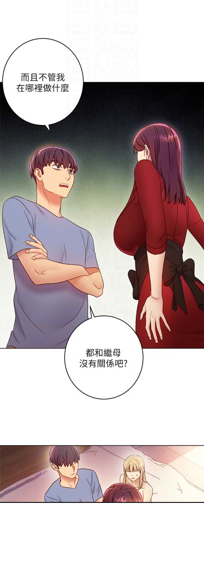 s-club免费阅读漫画,第83话2图