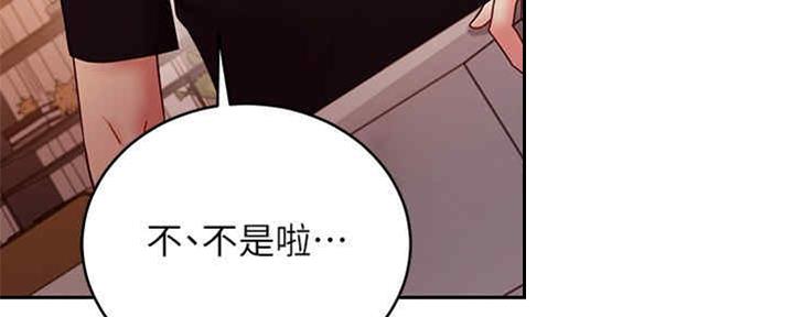 s-club土豪漫画漫画,第170话2图