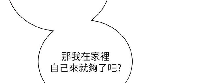 s-cap漫画,第134话2图