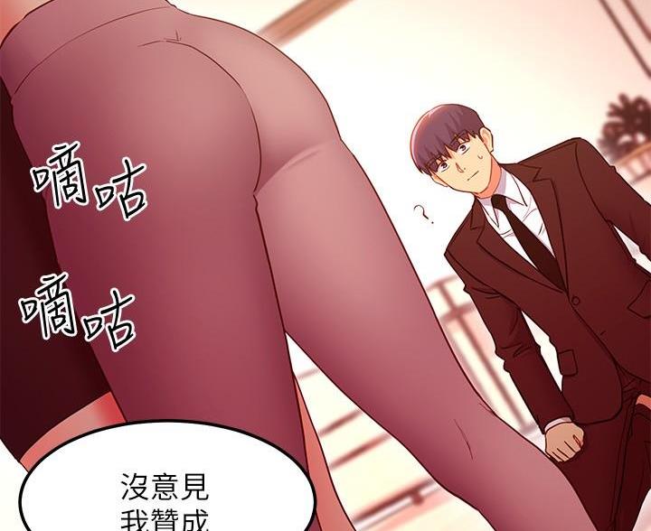 sclub是什么意思漫画,第249话2图