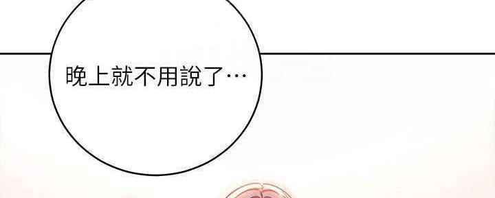sclub是什么意思漫画,第173话1图