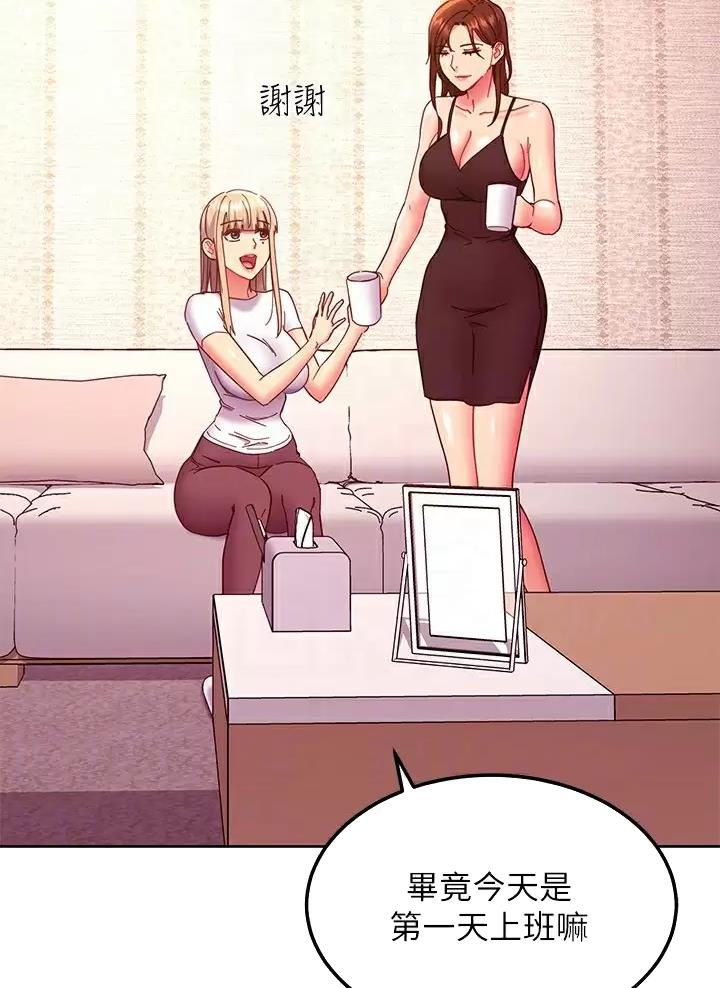 S-Class汽车测评漫画,第279话1图
