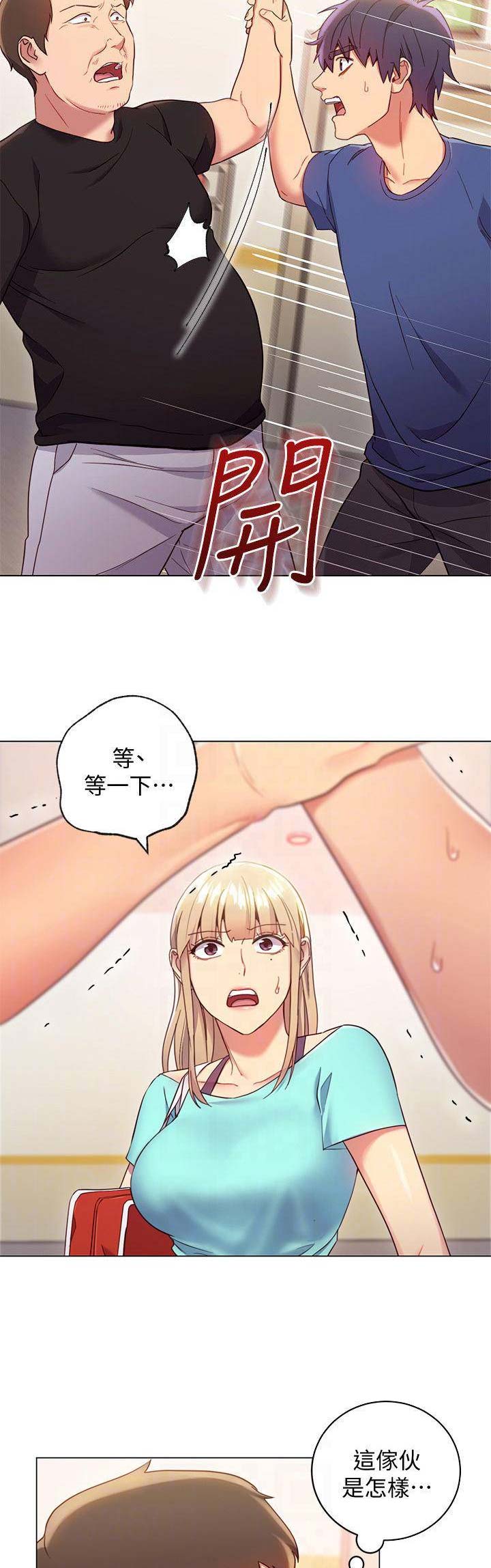 s-cvt变速箱耐用吗漫画,第30话1图