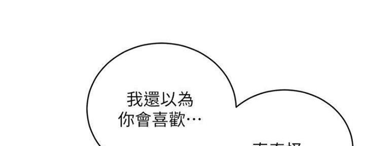 sclub是什么意思漫画,第154话2图