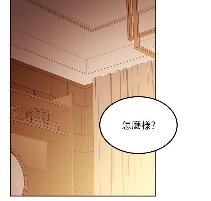 sclub是什么意思漫画,第214话2图