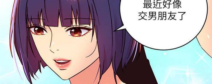 sclub是什么意思漫画,第154话1图