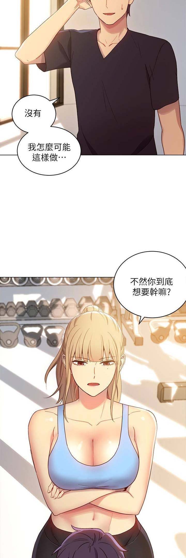 sclub是什么意思漫画,第19话2图