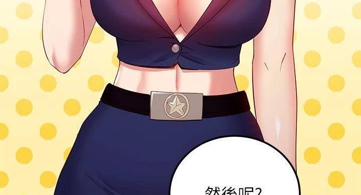 s-coupe漫画,第204话2图