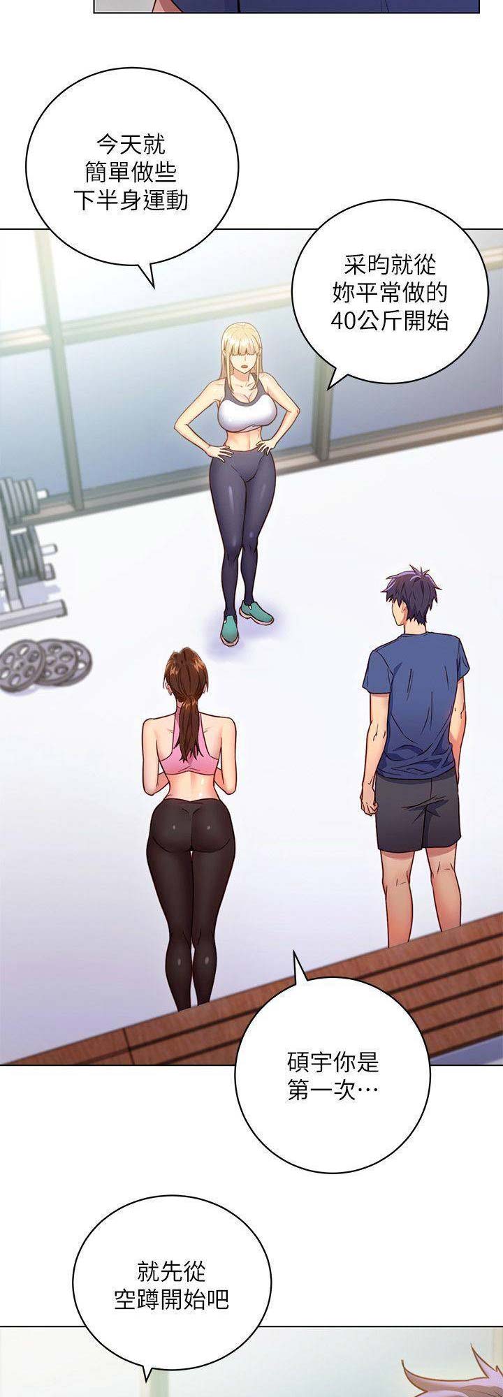 s-cvt什么意思漫画,第41话2图
