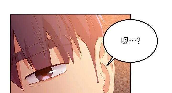 sclub是什么意思漫画,第203话2图