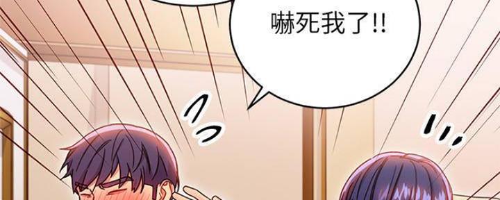 sclub是什么意思漫画,第154话2图