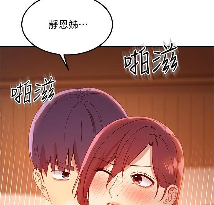 sclub是什么意思漫画,第215话2图