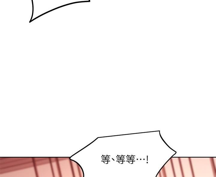 sclub是什么意思漫画,第249话1图