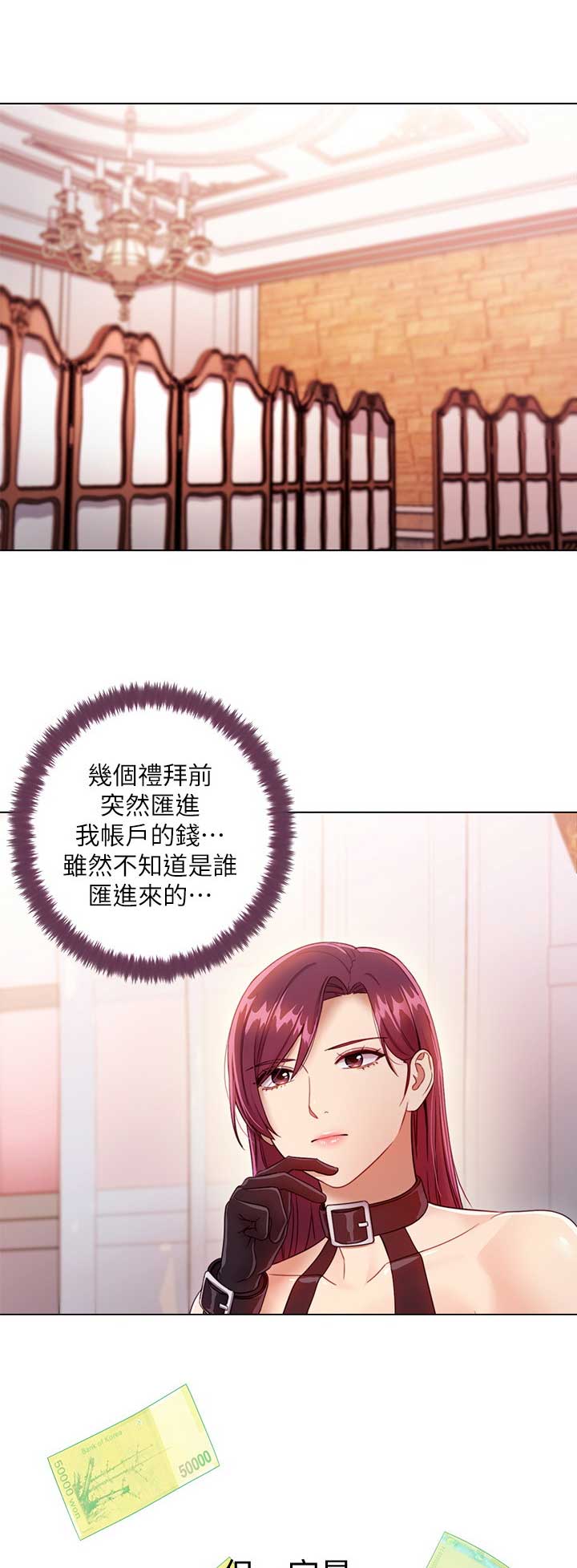 sclub是什么意思漫画,第73话1图