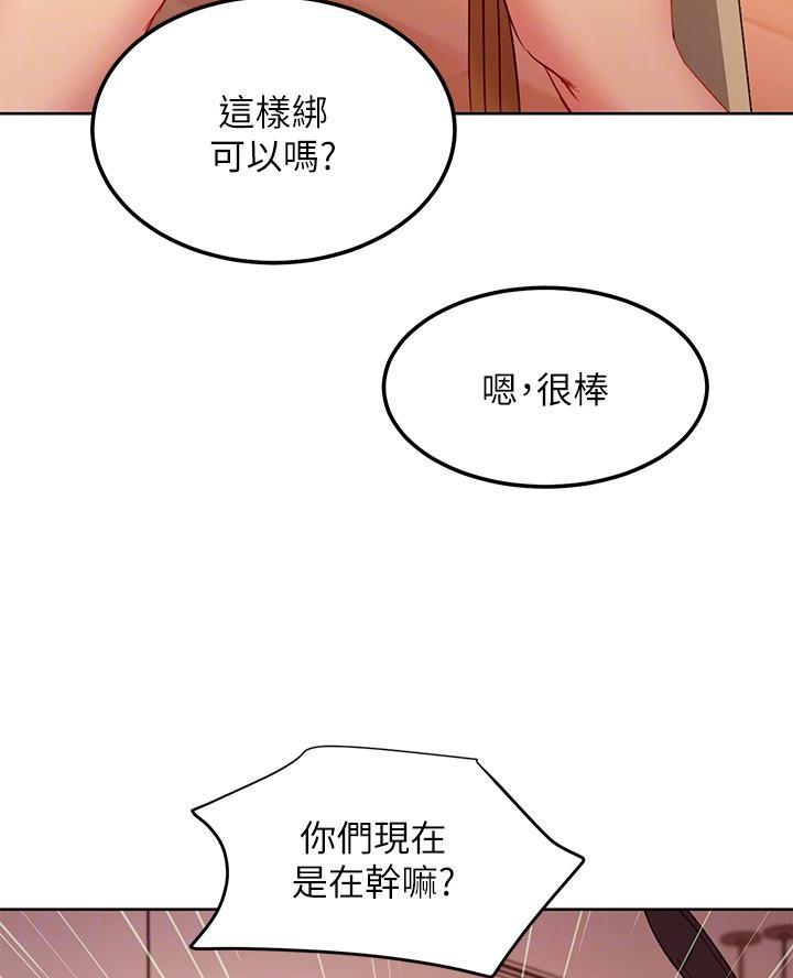 sclub是什么意思漫画,第226话2图