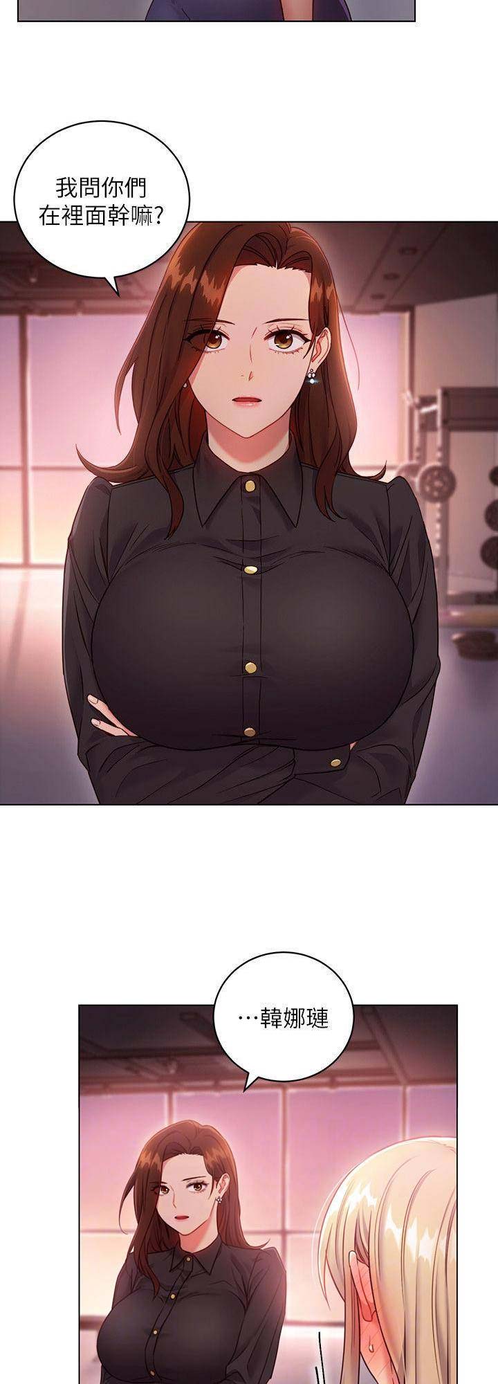 sclub是什么意思漫画,第39话2图