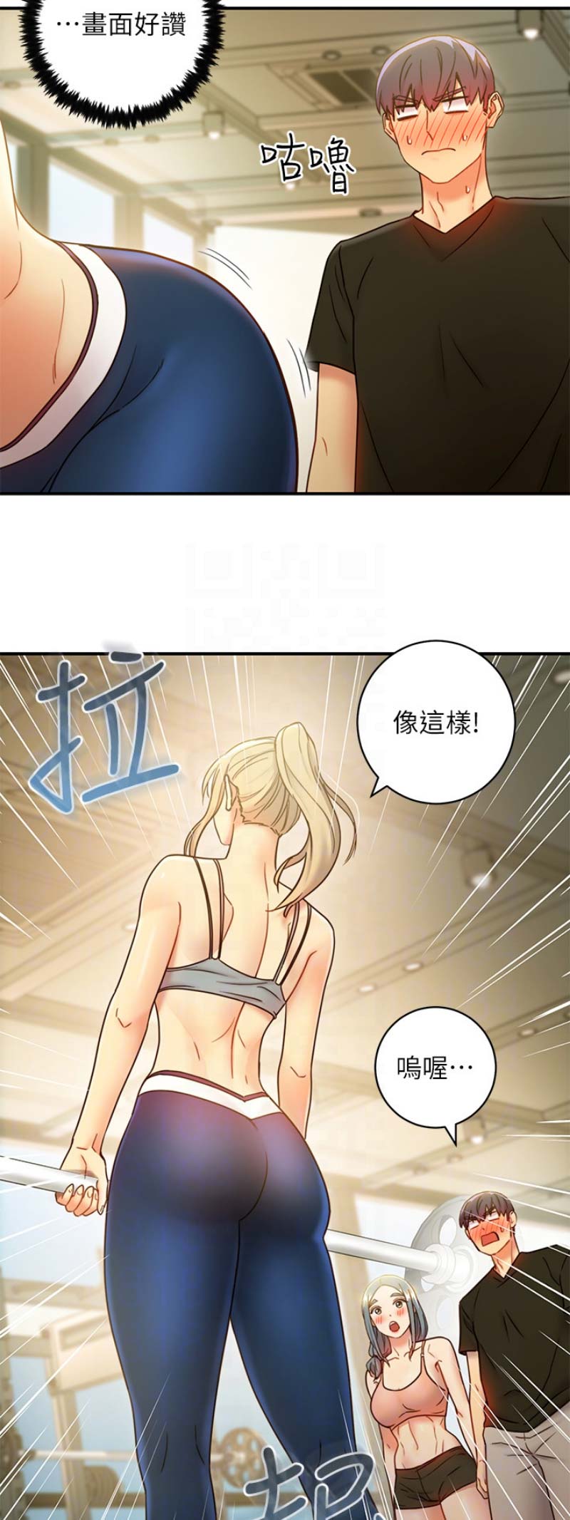 s-crp高是什么原因漫画,第62话2图