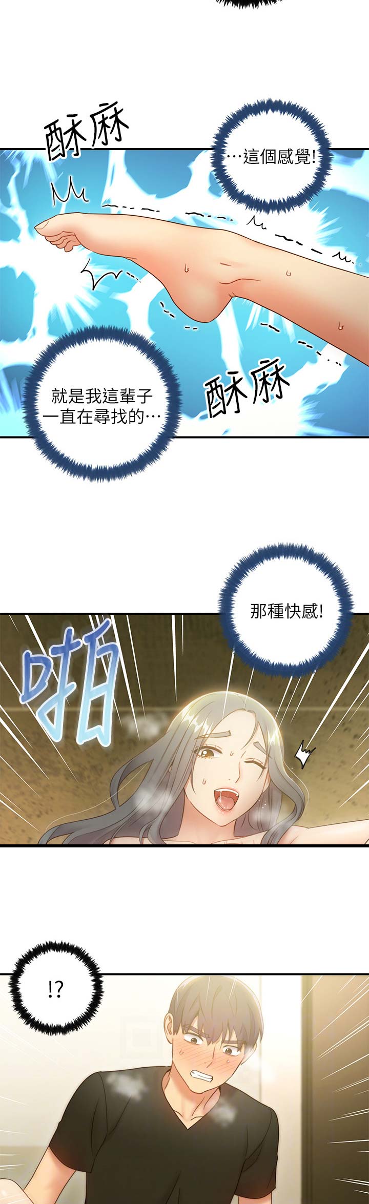 sclub什么意思漫画,第64话1图