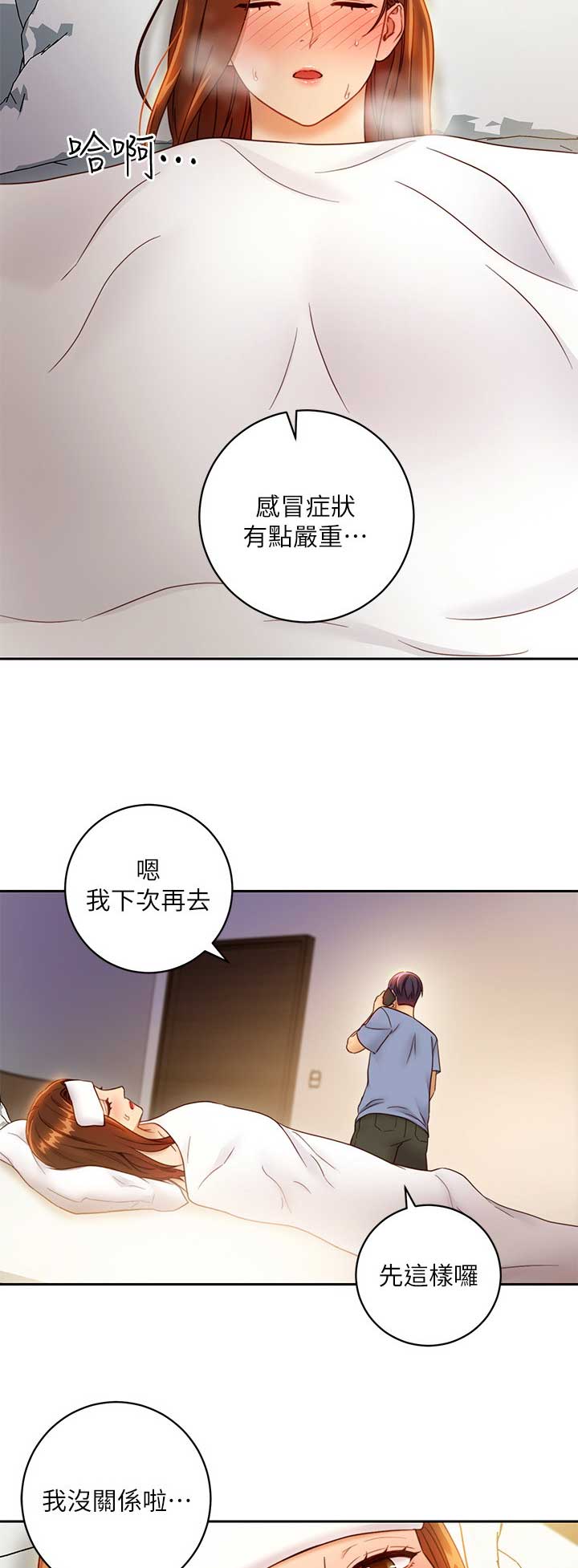 s-cap漫画,第76话1图