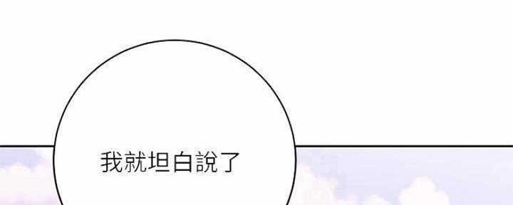 sclub是什么意思漫画,第155话2图