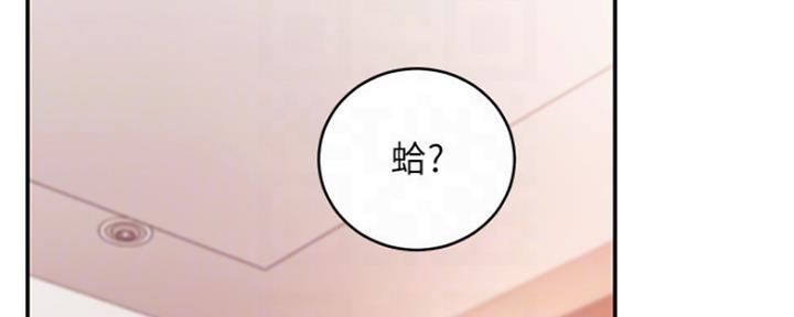 S-Club动漫漫画,第132话2图