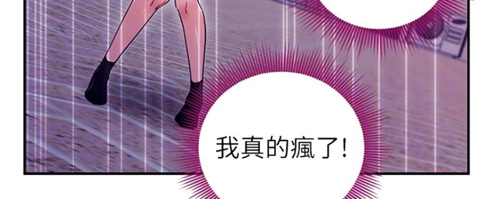 s-crp代表什么漫画,第145话1图