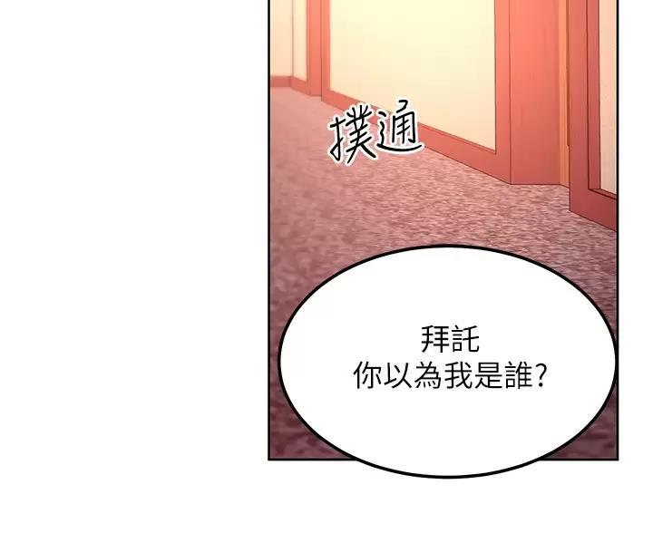 sclub是什么意思漫画,第262话2图