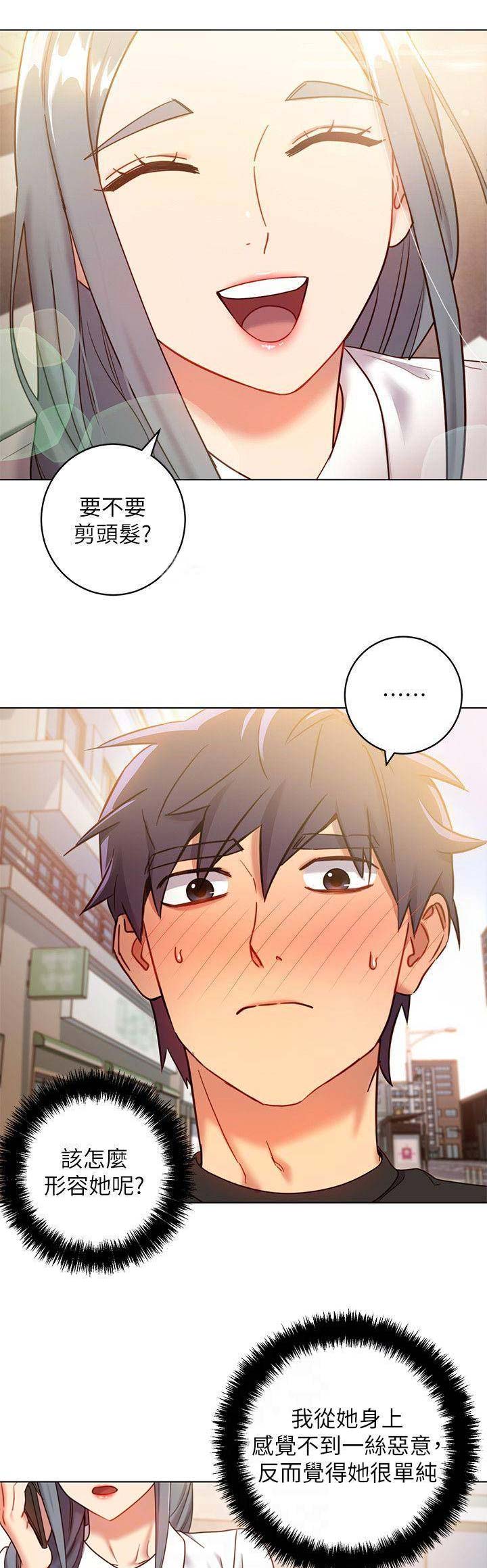 TF家族fansclub漫画,第47话1图
