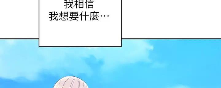 s-cx漫画,第197话2图