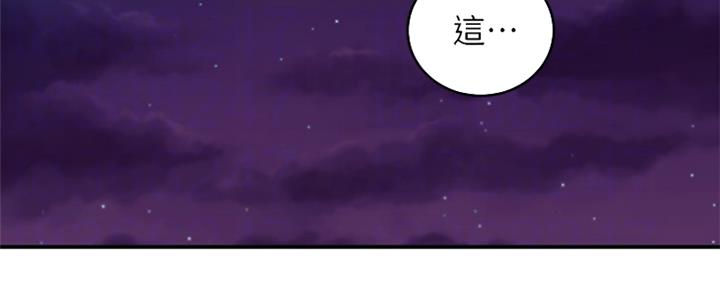 sclub是什么意思漫画,第150话2图