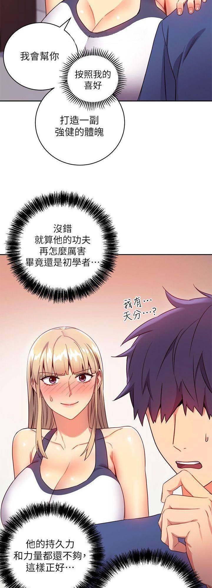 s-cx漫画,第40话1图